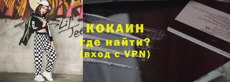 COCAIN 98% Уссурийск