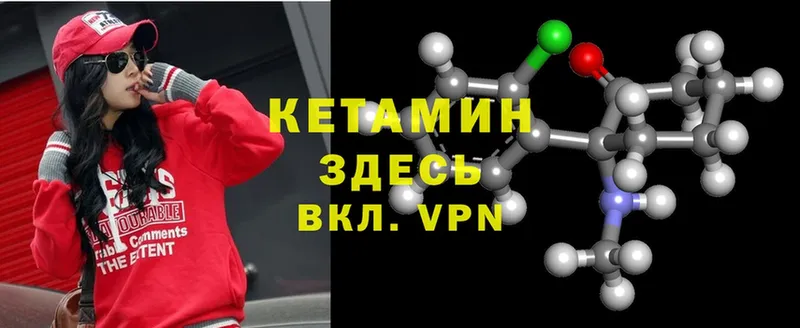 где продают   Уссурийск  Кетамин ketamine 